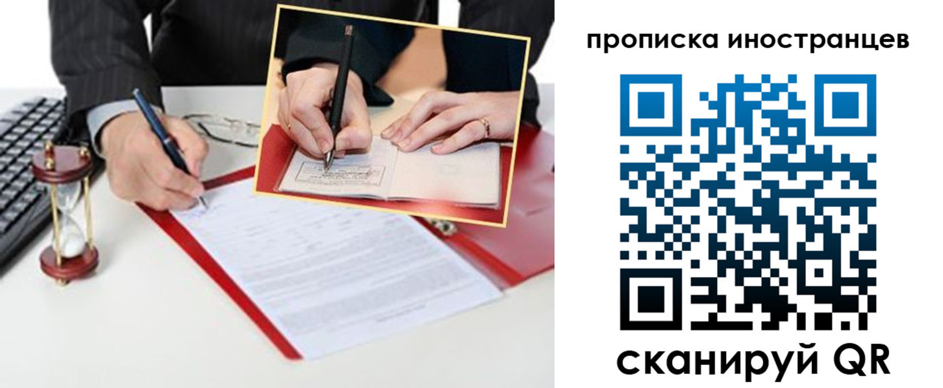 временная регистрация для всех в Среднеуральске