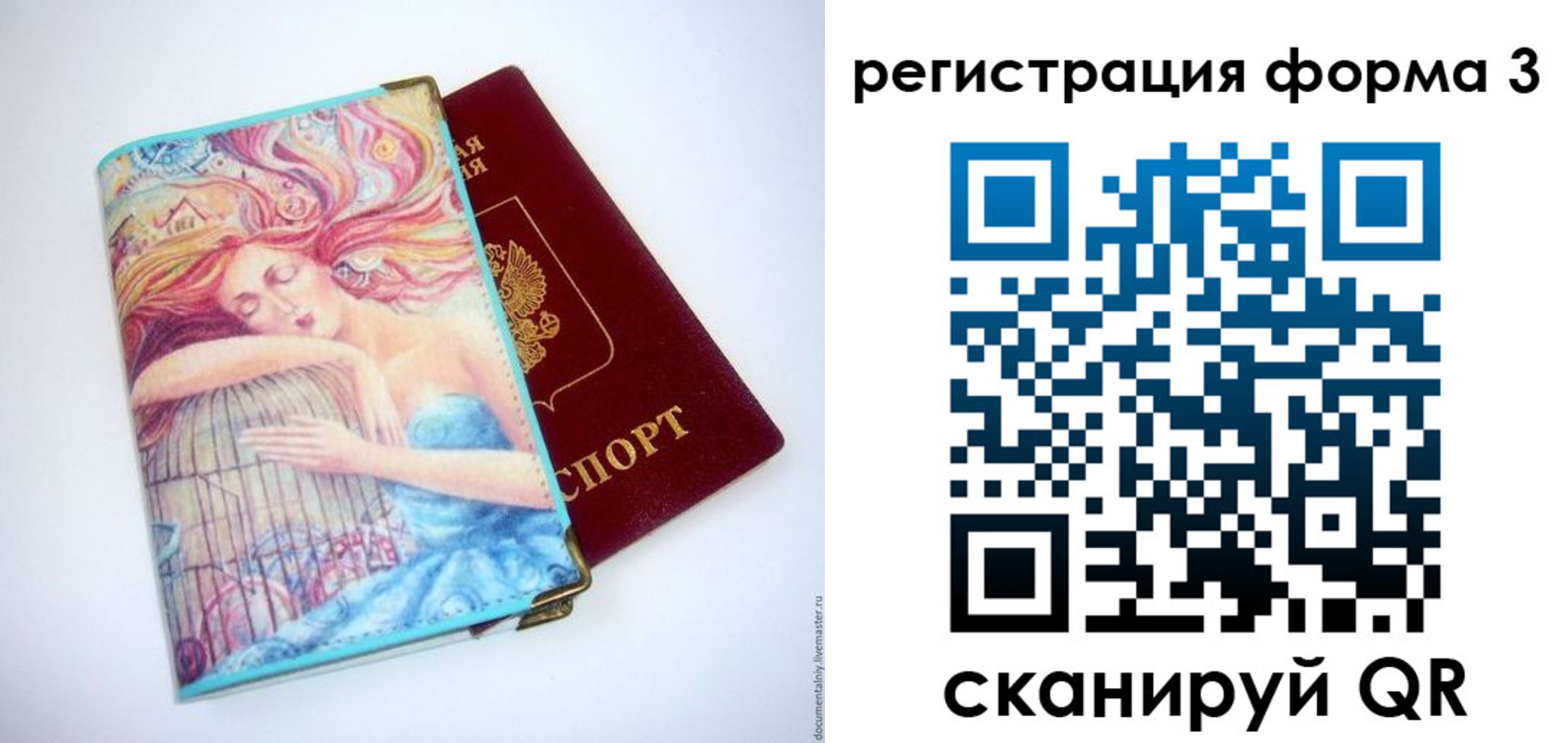 временная регистрация для всех в Среднеуральске
