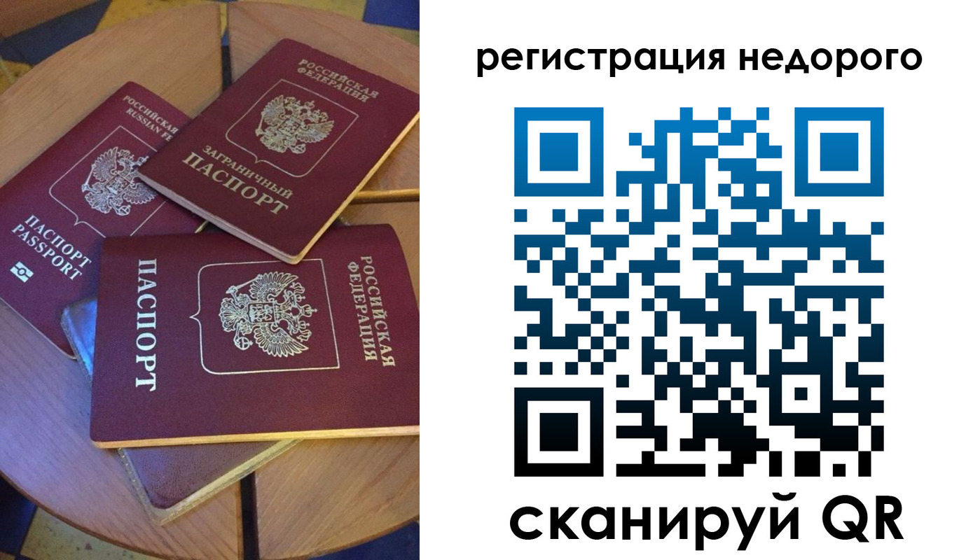 прописка ребенка в Среднеуральске