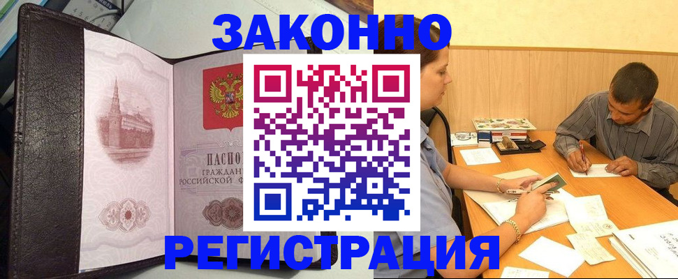 прописка гарантия в Среднеуральске