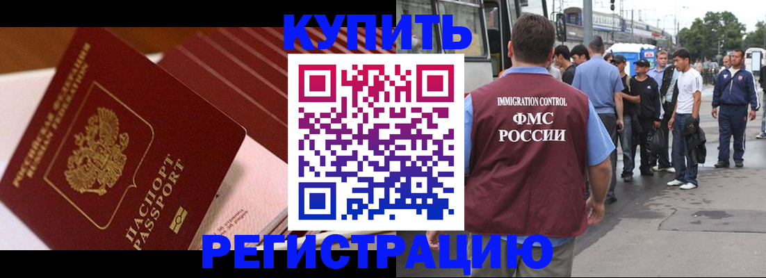 временная прописка в Среднеуральске
