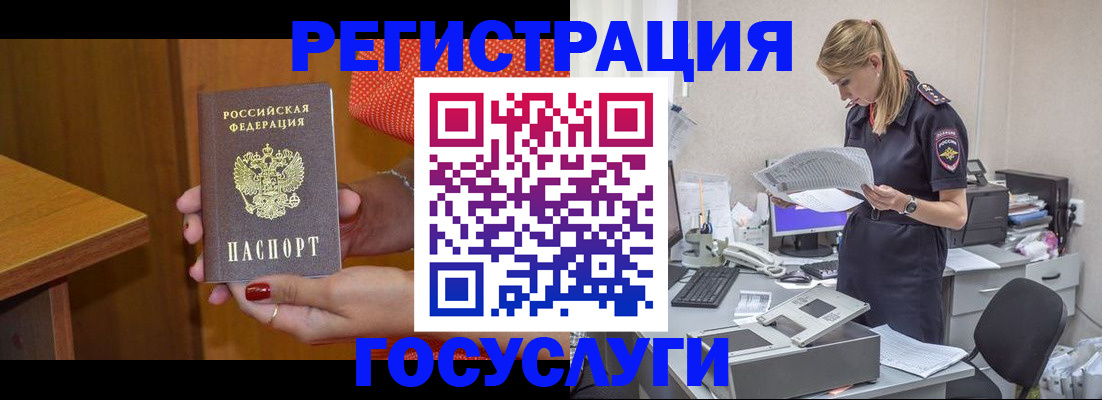 временная регистрация в квартире в Среднеуральске