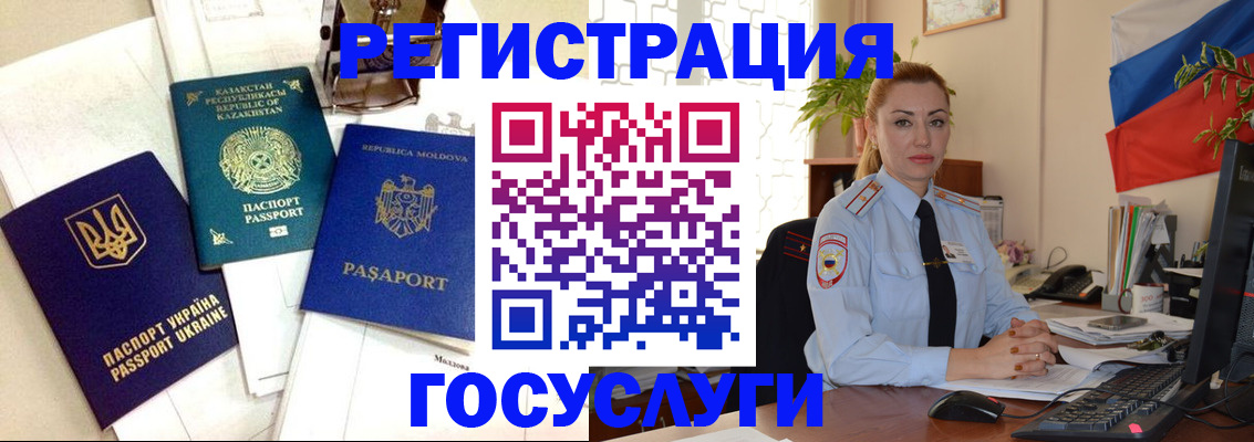 прописка иностранных граждан в Среднеуральске