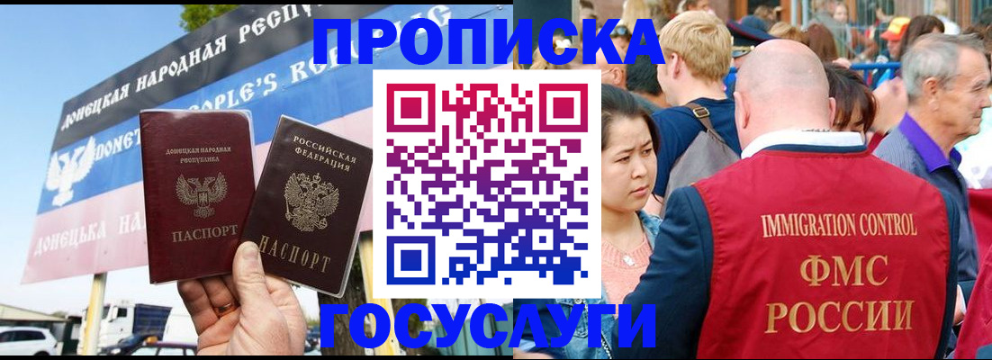 прописка штамп в Среднеуральске